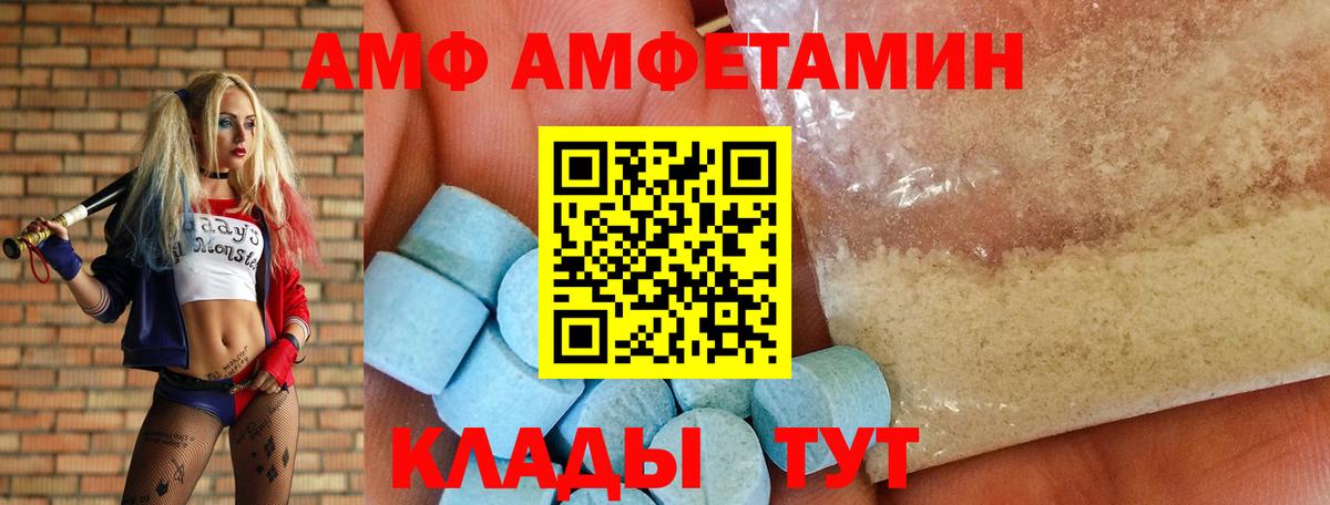 Губаха  MEGA онион  Вход с VPN  Амфетамин Premium  АМФ 