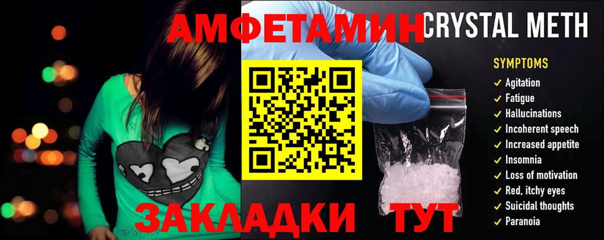 АМФЕТАМИН Розовый Губаха
