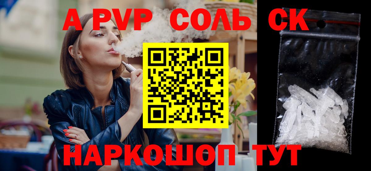 Alfa_PVP Crystall Губаха