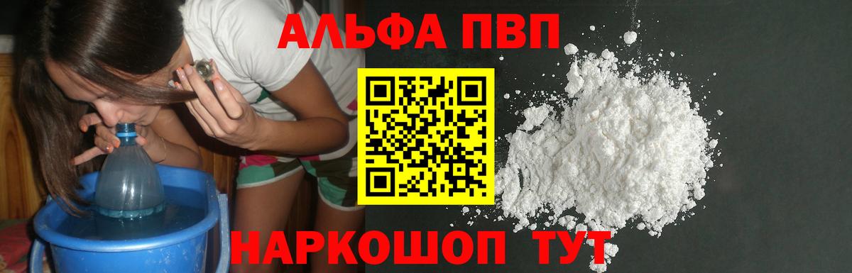 Alpha PVP крисы CK  Alfa_PVP мука  Губаха  Alfa_PVP  Вход с VPN 