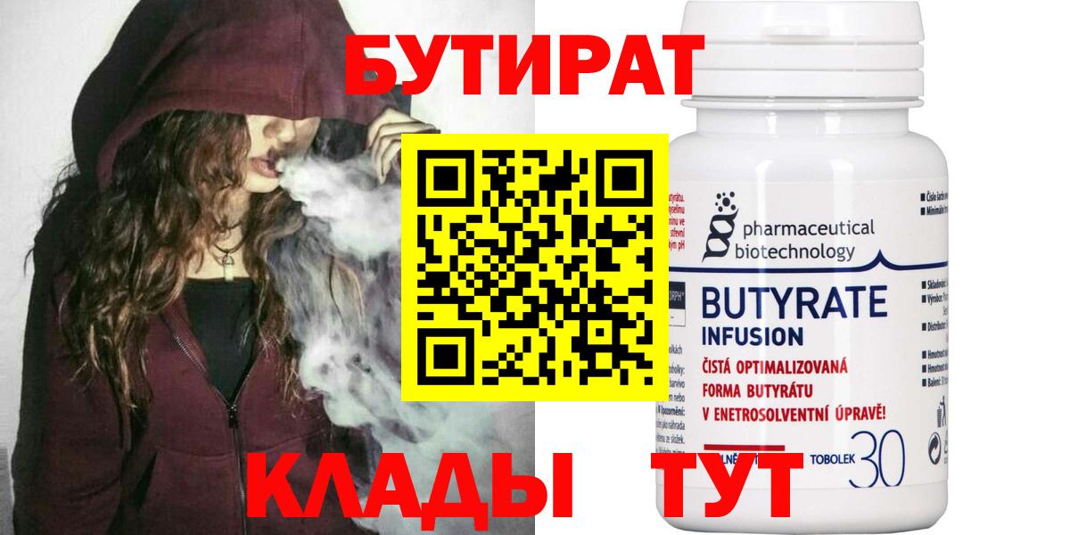 Бутират бутандиол Губаха