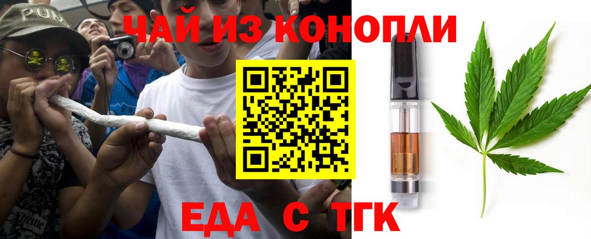Губаха  Печенье с ТГК марихуана  Вход с VPN 