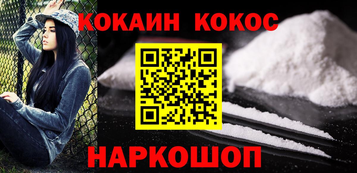 Губаха  КОКАИН 99%  Вход с VPN  КОКАИН Эквадор 