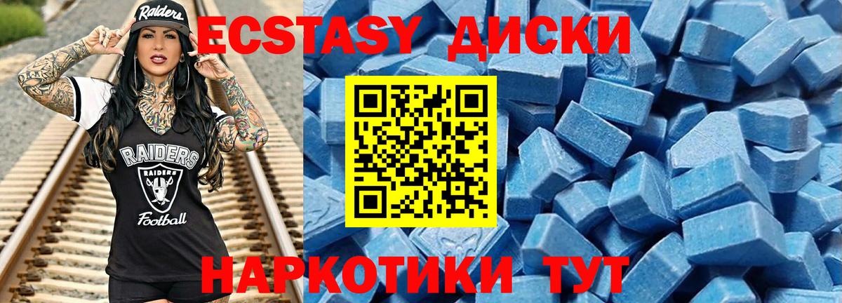 Экстази таблы  Вход с VPN  Губаха  Ecstasy 300 mg 