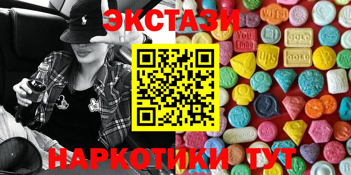 ЭКСТАЗИ 99% Губаха