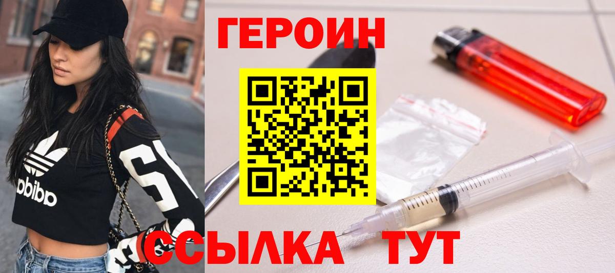 Героин гречка Губаха