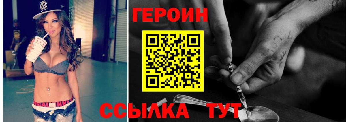Губаха  Героин белый  Вход с VPN 