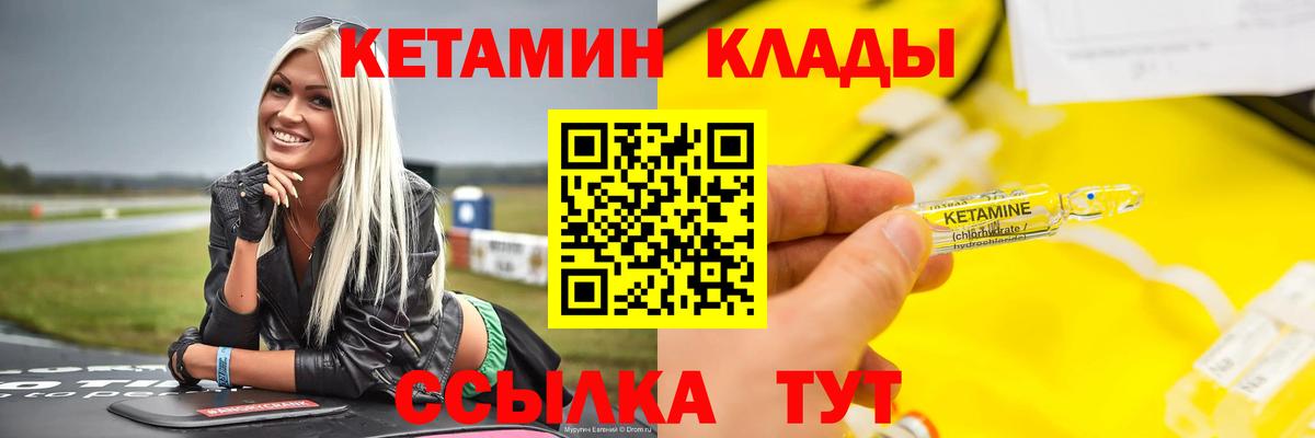 Губаха  КЕТАМИН VHQ  гидра как зайти  Вход с VPN 
