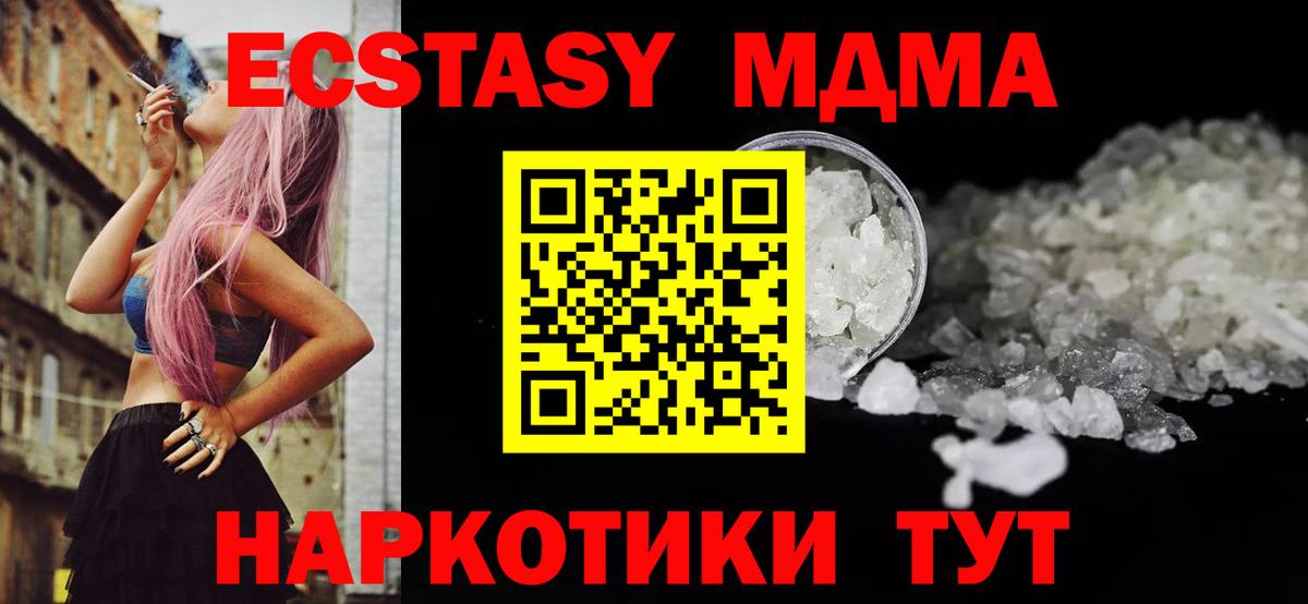 МДМА кристаллы Губаха
