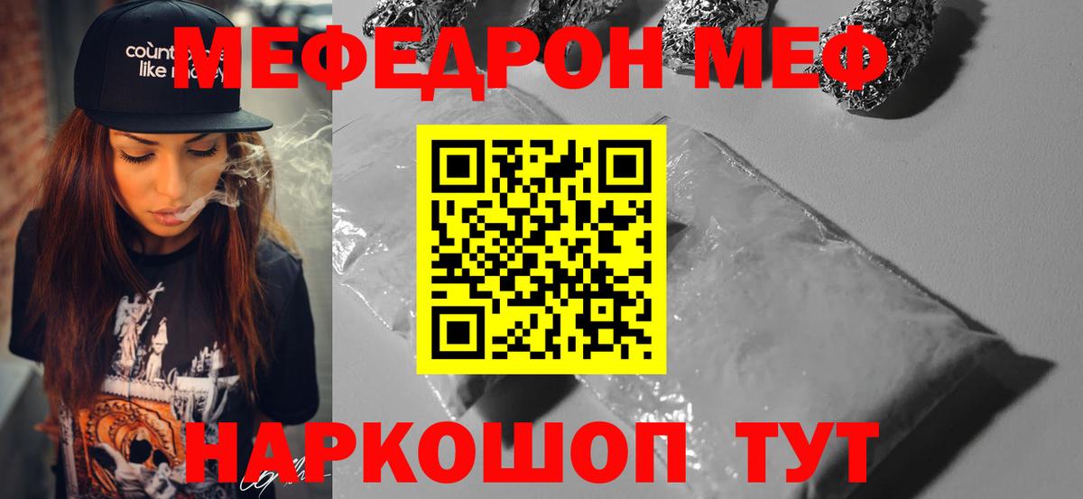 Меф мука Губаха