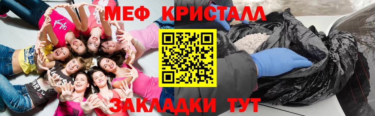 Губаха  МЯУ-МЯУ кристаллы  Вход с VPN  МЯУ-МЯУ мука 