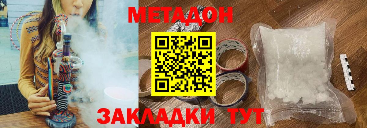 omg ТОР  Метадон VHQ  Вход с VPN  Губаха 