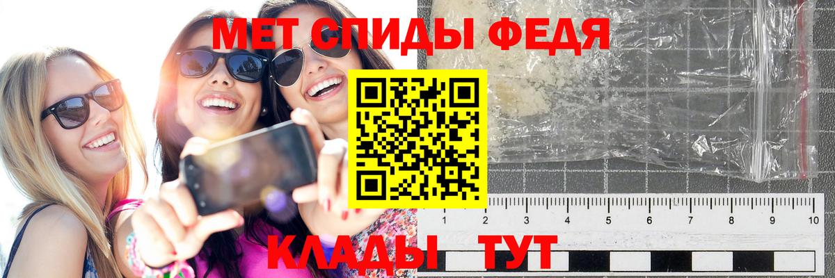 Метамфетамин пудра Губаха
