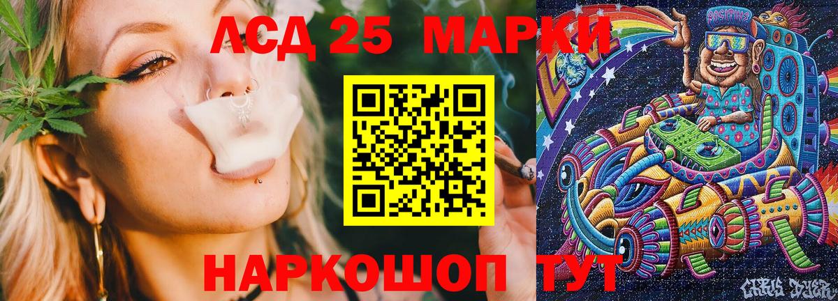 Наркотические марки 1,5мг  Марки 25I-NBOMe  Губаха  Вход с VPN  Наркотические марки 1,5мг 